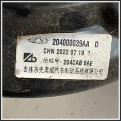 Immagine di Servofreno Gruppo servofreno completo dr5.0/dr4.0/5.0 new |  | ant.