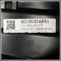 Immagine di Cruscotto Cruscotto dr5.0/dr4.0 |  | 