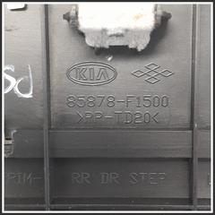 Immagine di Rivestimento Abitacolo KIA Sportage IV 85874F1500