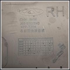 Immagine di Copertura Laterale Superiore Destro J685500040 J685500040 DR DR 4.0