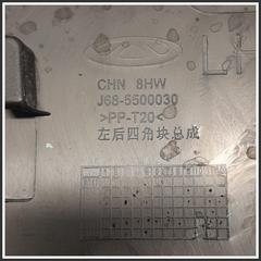 Immagine di Copertura Laterale Superiore Sinistro J685500030  DR DR 4.0