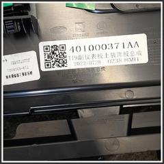 Immagine di Console Centrale 3410200081 DR DR 4.0
