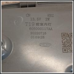 Immagine di Plafoniera Anteriore Centrale 3530100019 605000117AA DR DR 4.0