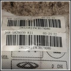 Immagine di Airbag SEDILE Sinistro DR DR 4.0 3300500057 J685820030