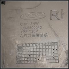 Immagine di Copertura plastica montante posteriore post. dx. DR DR 4.0 3420000030 J685500040