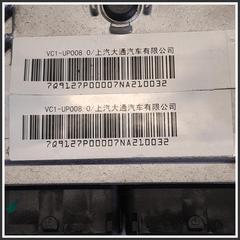 Immagine di Centralina Motore Iniezione ECU MAXUS E-Deliver 9 C00399127 F01R00JW17