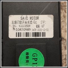Immagine di Comandi Alzavetri Anteriore Destro MG ZS II 10470986