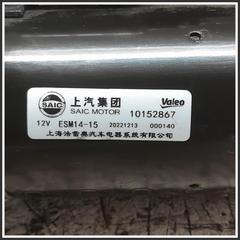 Immagine di Motorino Avviamento MG ZS II 1.5 15S4C 10152867 ESM1415