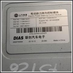 Immagine di Piantone Sterzo MG ZS II 11165172 11068132