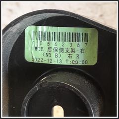 Immagine di Supporto Paraurti Posteriore Destro MG ZS II 10562367